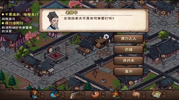 烟雨江湖捉贼拿脏支线任务怎么做？捉贼拿脏任务触发与完成攻略[多图]图片3
