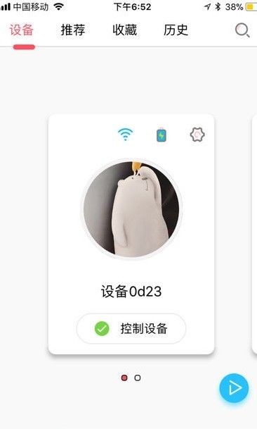 未来小七app图3