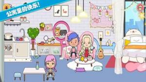 托卡城堡爱情公寓游戏app最新版图片1