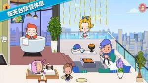 托卡城堡爱情公寓游戏app最新版图片2