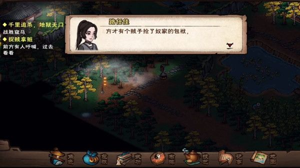 烟雨江湖捉贼拿脏支线任务怎么做？捉贼拿脏任务触发与完成攻略[多图]图片1