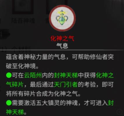 鬼谷八荒封神天梯怎么进入？封神天梯位置及boss打法攻略合集[多图]图片1