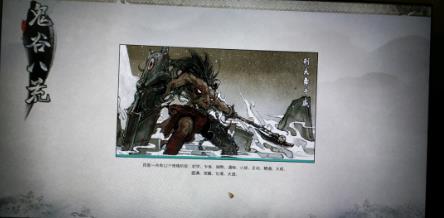 鬼谷八荒封神天梯怎么进入？封神天梯位置及boss打法攻略合集[多图]图片3