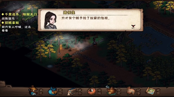 烟雨江湖捉贼拿脏支线任务怎么做？捉贼拿脏任务触发与完成攻略[多图]
