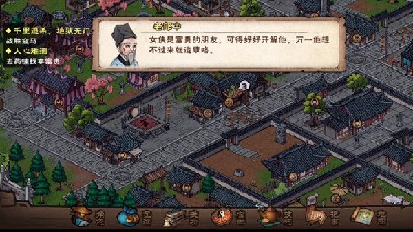 烟雨江湖捉贼拿脏支线任务怎么做？捉贼拿脏任务触发与完成攻略[多图]图片5
