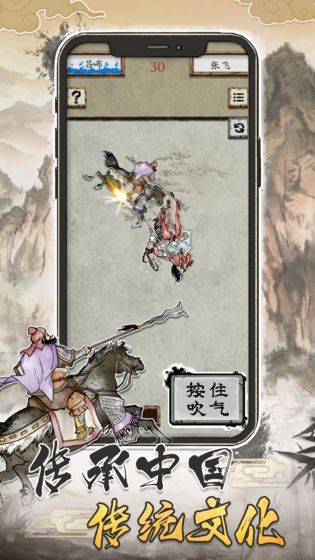 汉末霸业吹马将游戏图1