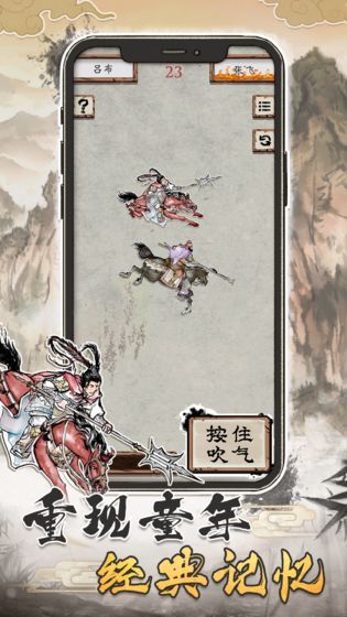 汉末霸业吹马将游戏图3