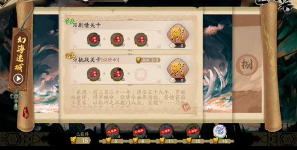 天地劫幻海迷城第六关怎么玩？天地劫幽城再临幻海迷城第六关通关攻略[多图]