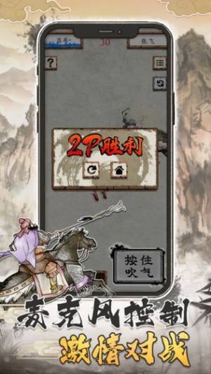 汉末霸业吹马将游戏最新版图片1