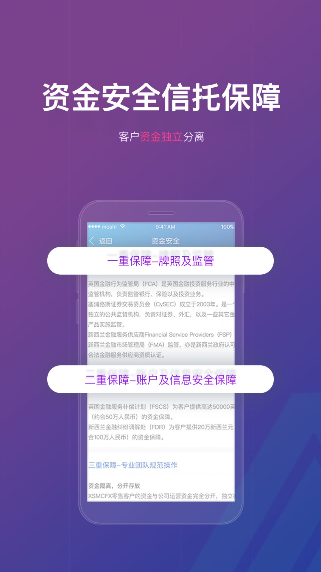 鑫圣投资app图1