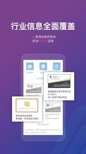 鑫圣投资官方app苹果版下载图片1