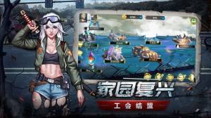 末日启示游戏领红包官方版图片2