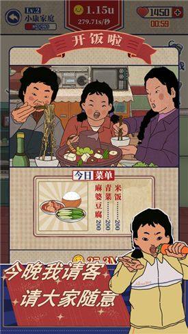 王蓝莓的幸福生活游戏2024最新版下载图片2