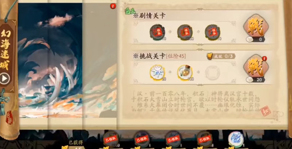 天地劫幽城再临幻海迷城最后一关怎么打？幻海迷城第八关通关图文攻略[多图]