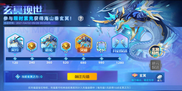 奥拉星手游玄冥值得练吗？玄冥技能强度评估[多图]