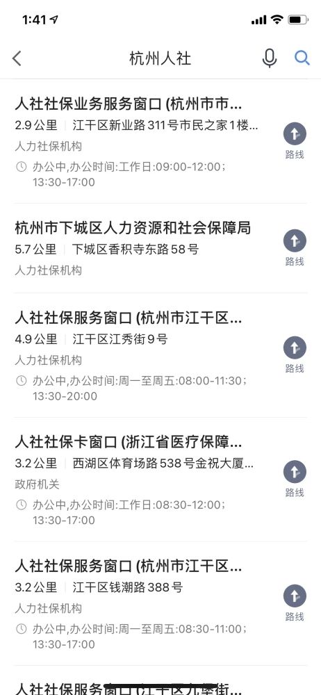 杭州人社电子地图app图1