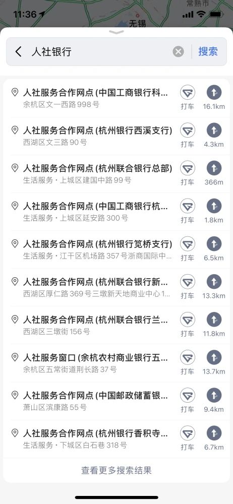 杭州人社电子地图app图2