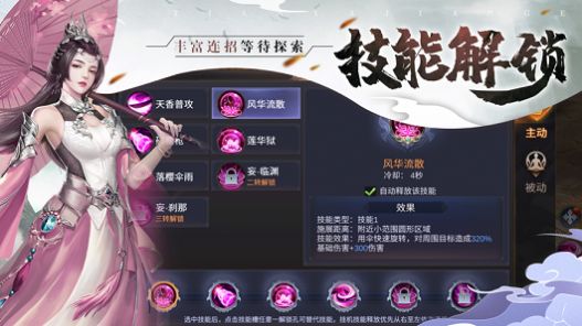 天涯剑歌官方版图2