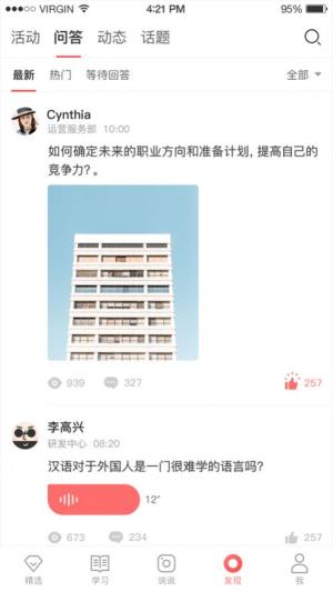 zmd商学院app图3