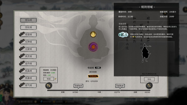 鬼谷八荒道魂纯度最高多少？道魂纯度百分百获取攻略[多图]