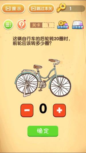 王者猜题红包版图3