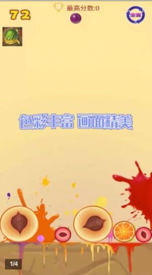 全民合西瓜游戏官方安卓版图片1