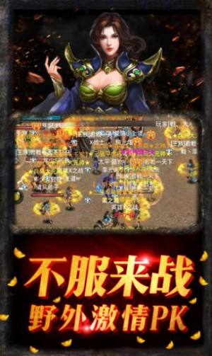 果果传奇手游官方安卓版图片1