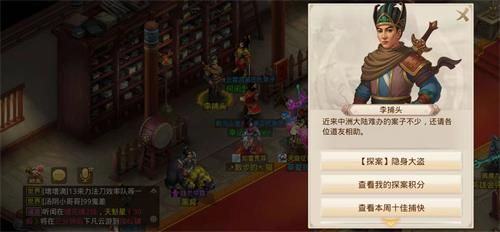 问道手游3.29隐身大盗任务怎么完成？每周探案隐身大盗任务流程一览[图]