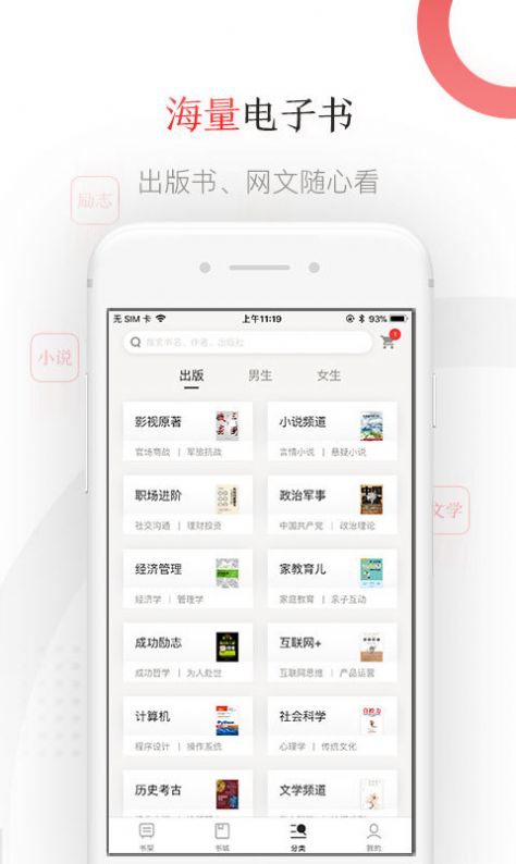 京东读书vip官方最新版本app下载图片2