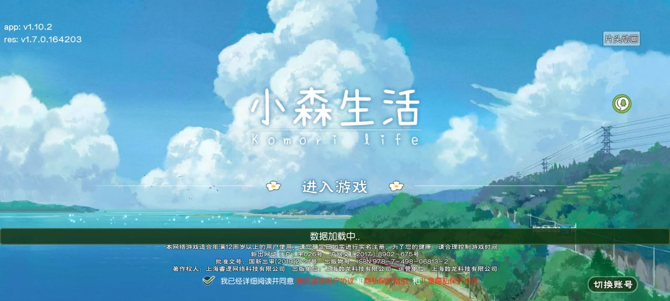 小森生活卡登录界面怎么办？闪退黑屏解决方法[多图]