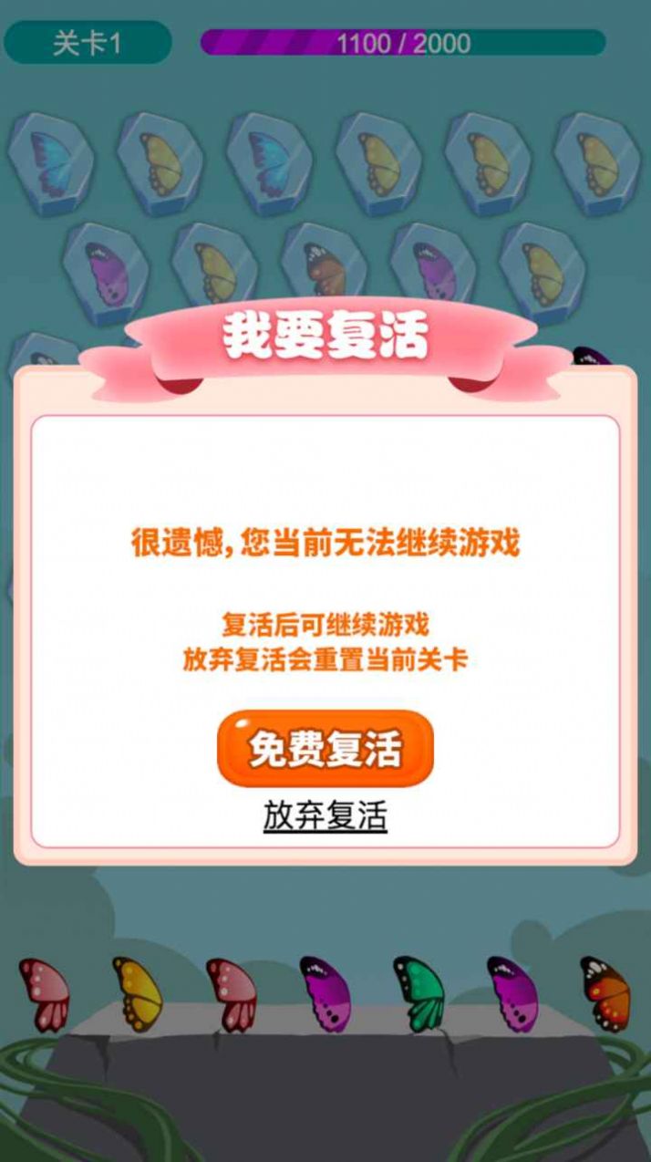 梁祝情缘红包版图2