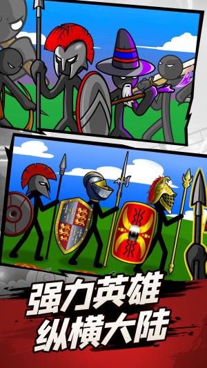 火柴人遗产争霸战apk下载安卓手机版图片1