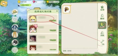 小森生活怎么添加好友？添加好友方法[多图]