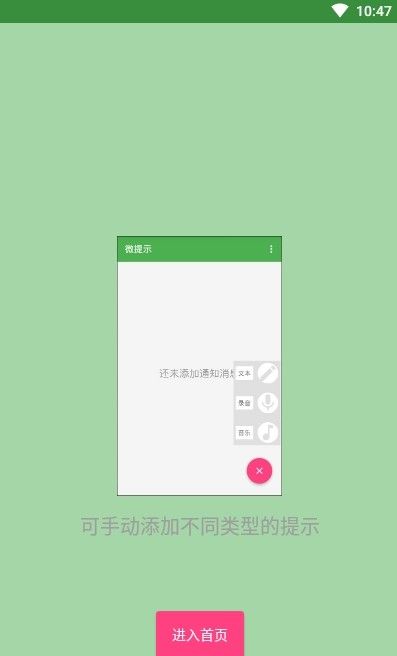 微信提示音软件图3