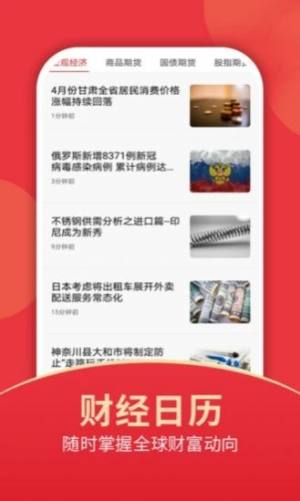 中国理财网app免费图1