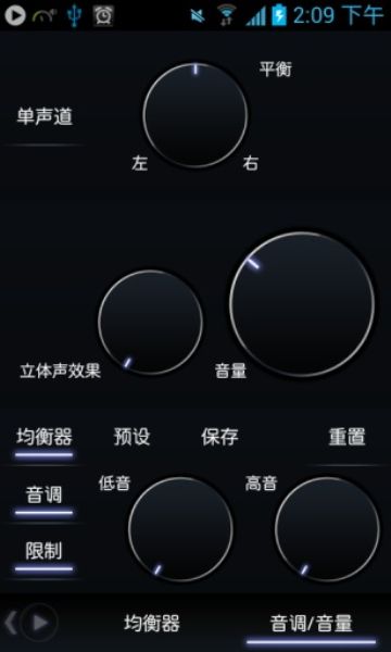 poweramp中文版图2