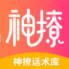 小鹿神撩话术库软件app安卓版下载 v4.5.9