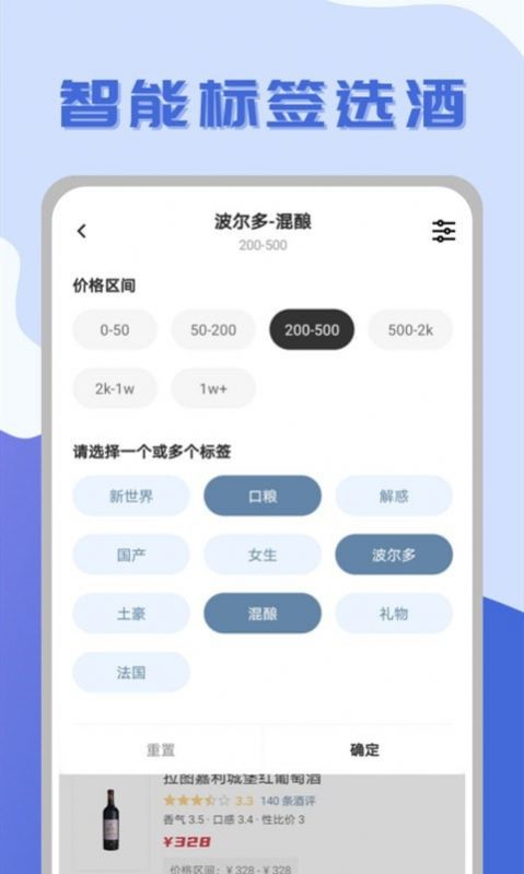 红酒部落app图3