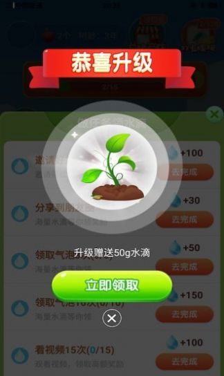 奇乐果园极速版领红包APP图片1