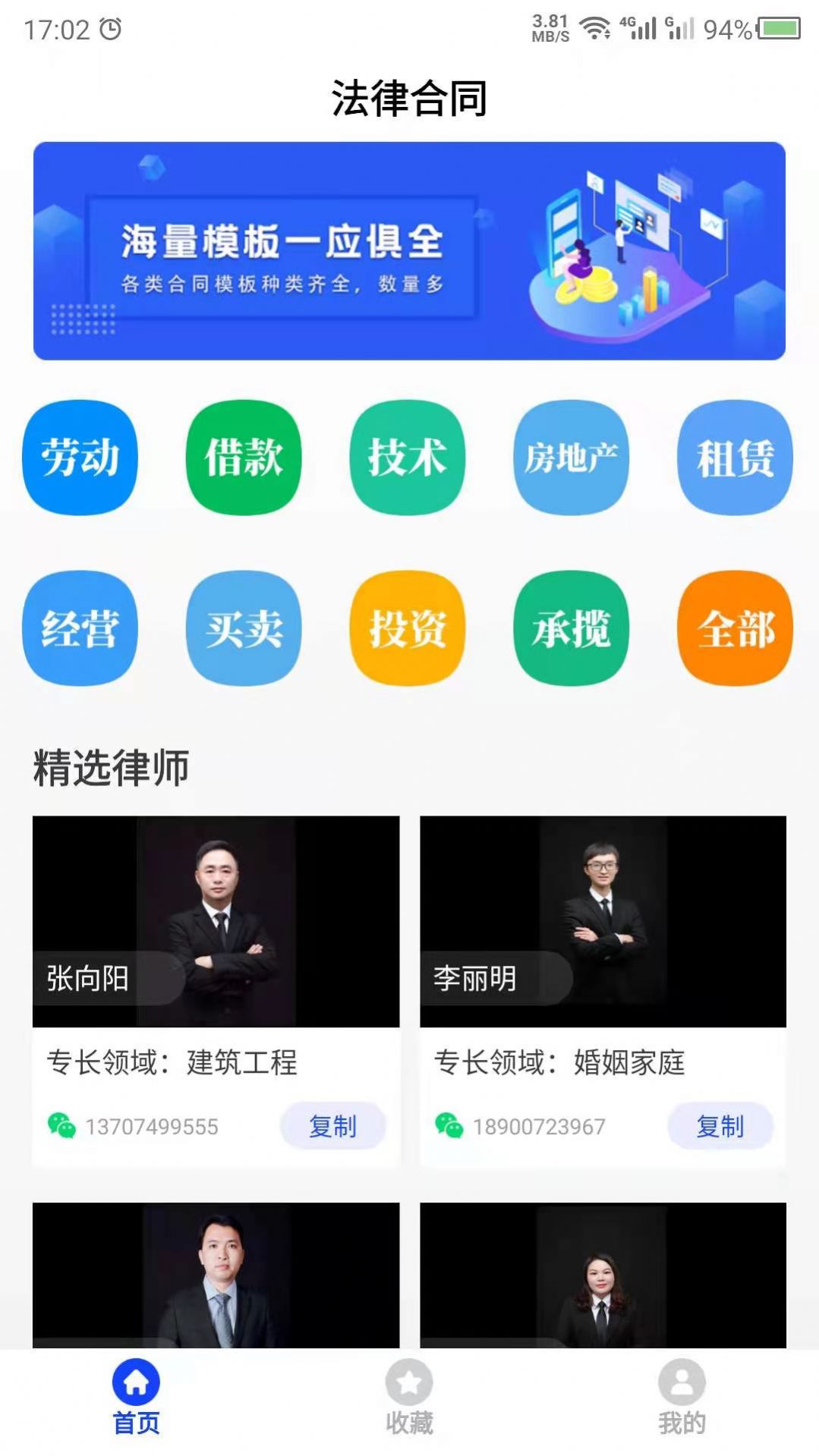 掌上仪信通app图3