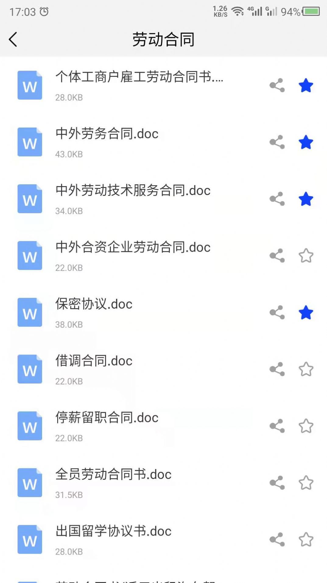 掌上仪信通app苹果版ios图片1