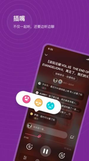 汽水儿播客app正式版下载图片2