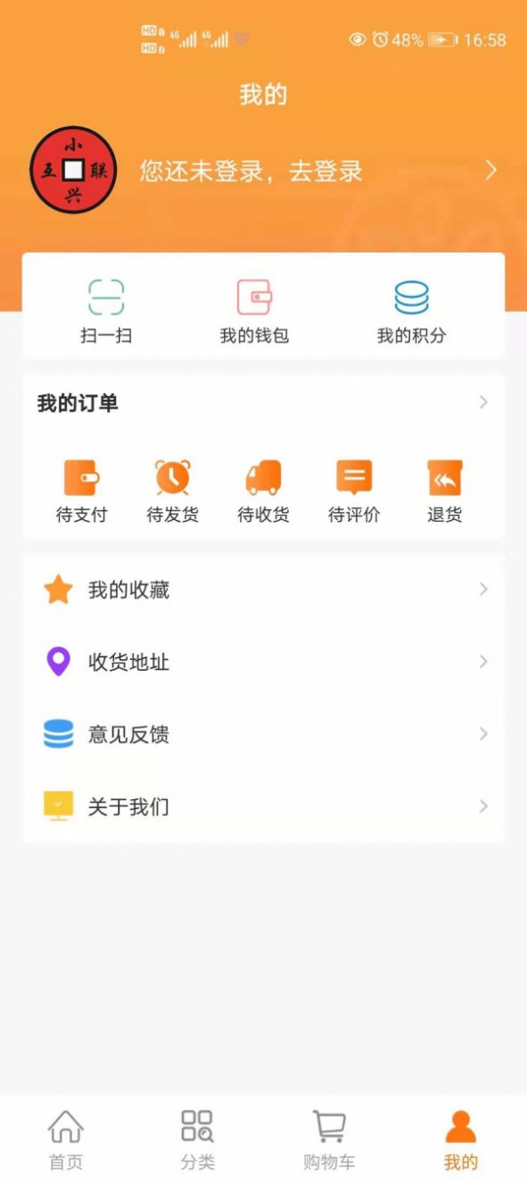 小兴互联app图3