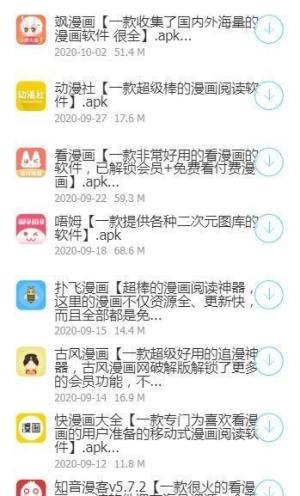 晓张软件库app图2