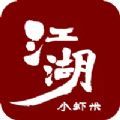 江湖小虾米单机游戏手机版 v1.0