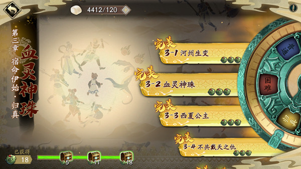 天地劫归真3-2通关攻略，归真3-2血灵神珠通关步骤详解[多图]