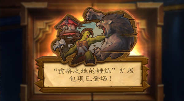 炉石传说贫瘠之地的锤炼卡组参考，最新T1卡组代码汇总大全[多图]