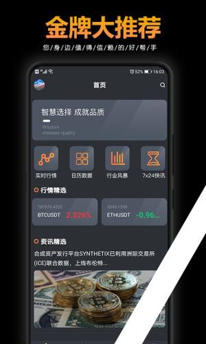 众联国际app最新安卓版图片1