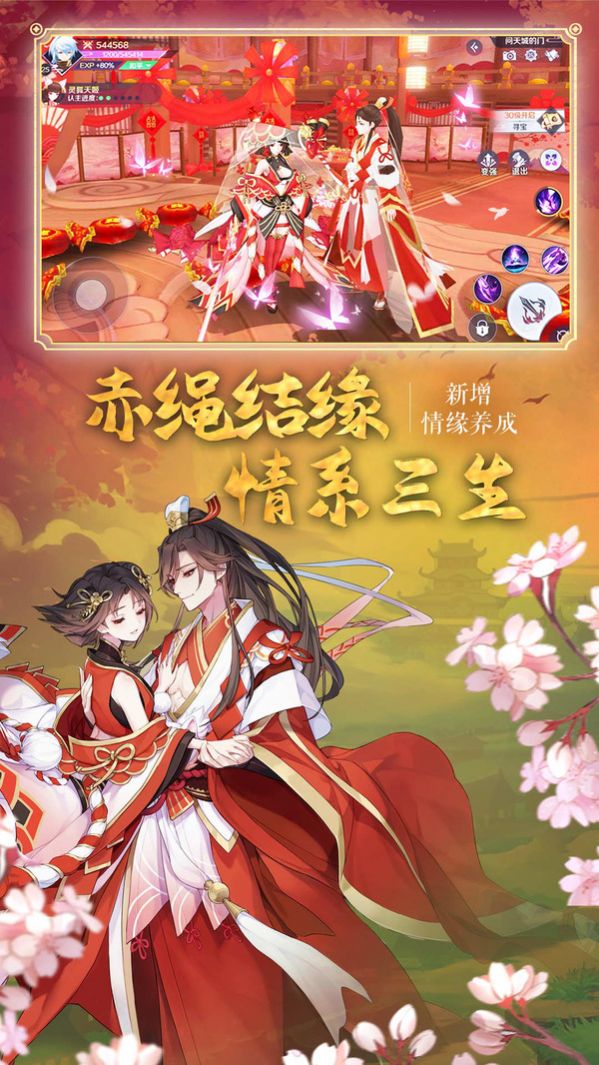 妖神劫狐倾天下官方版图3