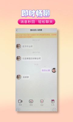 夜伴乐园app图1